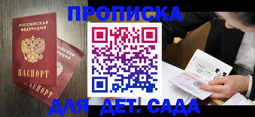 временная регистрация в квартире в Семикаракорске