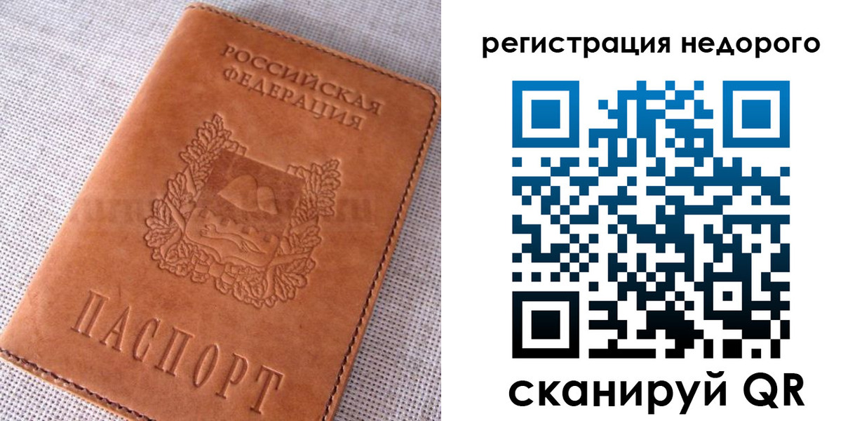 прописка от собственника в Семикаракорске