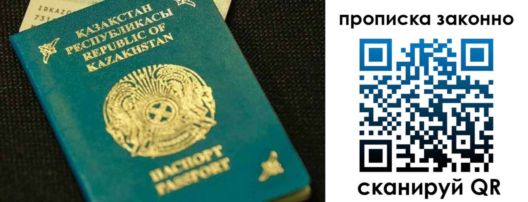 временная регистрация недорого в Семикаракорске