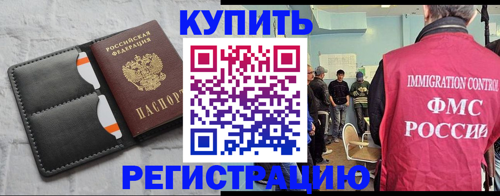 прописка иностранных граждан в Семикаракорске