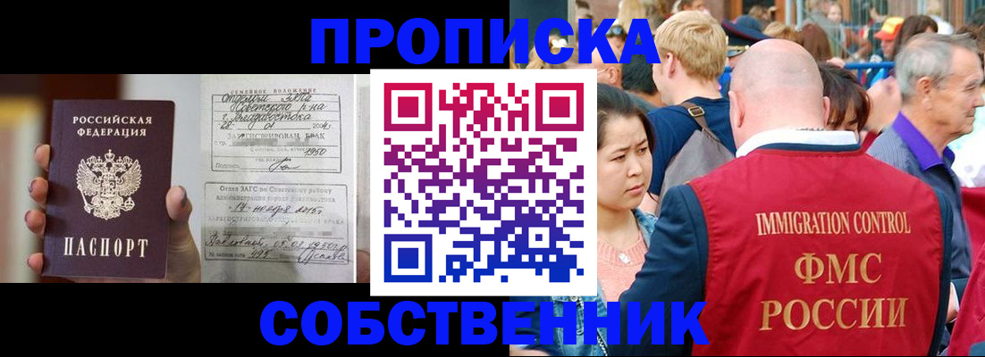 временная регистрация гарантия в Семикаракорске