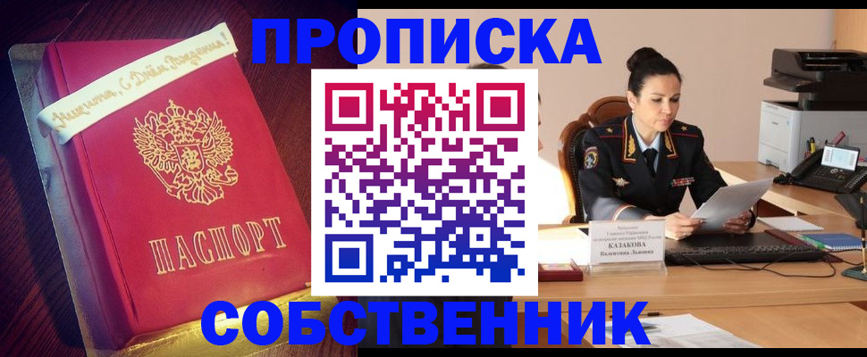 временная регистрация в Семикаракорске