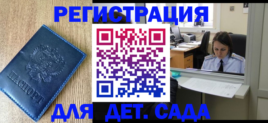 прописка для школы в Семикаракорске