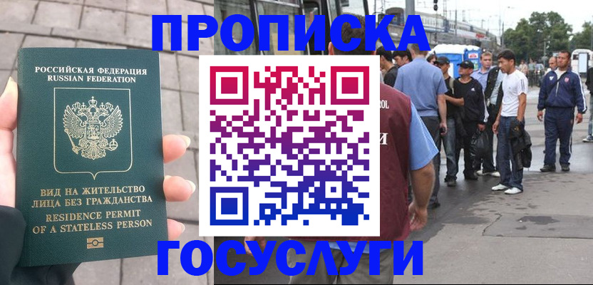 прописка от собственника в Семикаракорске