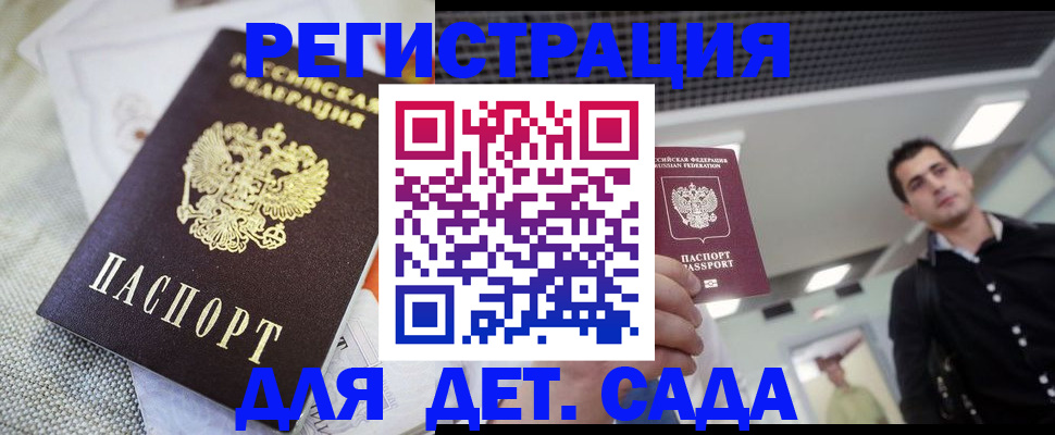 временная регистрация купить в Семикаракорске