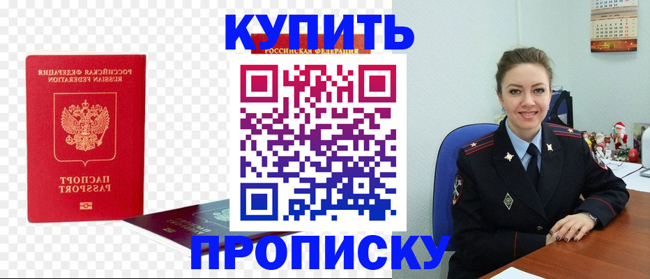 прописка регистрация в Семикаракорске