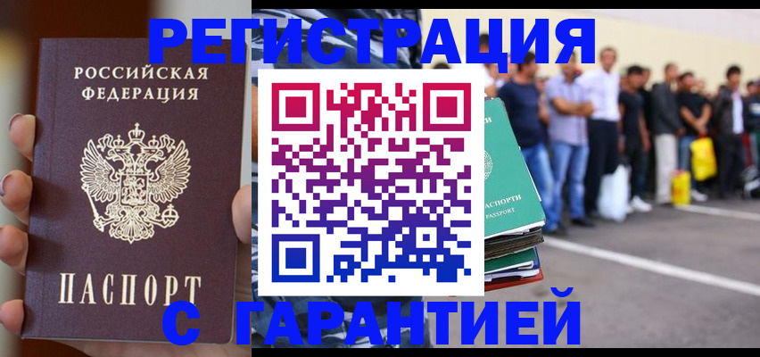 временная регистрация госуслуги в Семикаракорске
