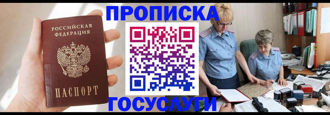 где прописаться в Семикаракорске