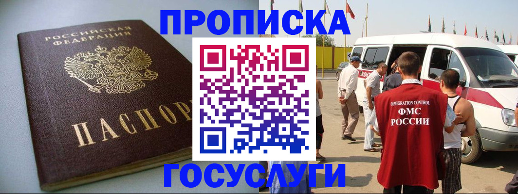 временная регистрация госуслуги в Семикаракорске