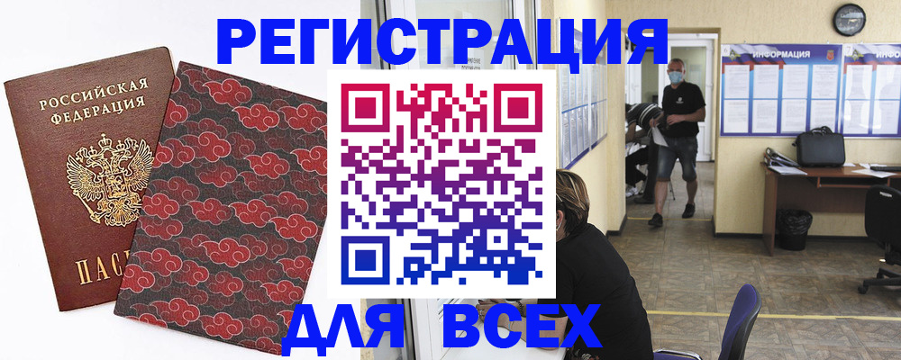 временная регистрация надежно в Семикаракорске
