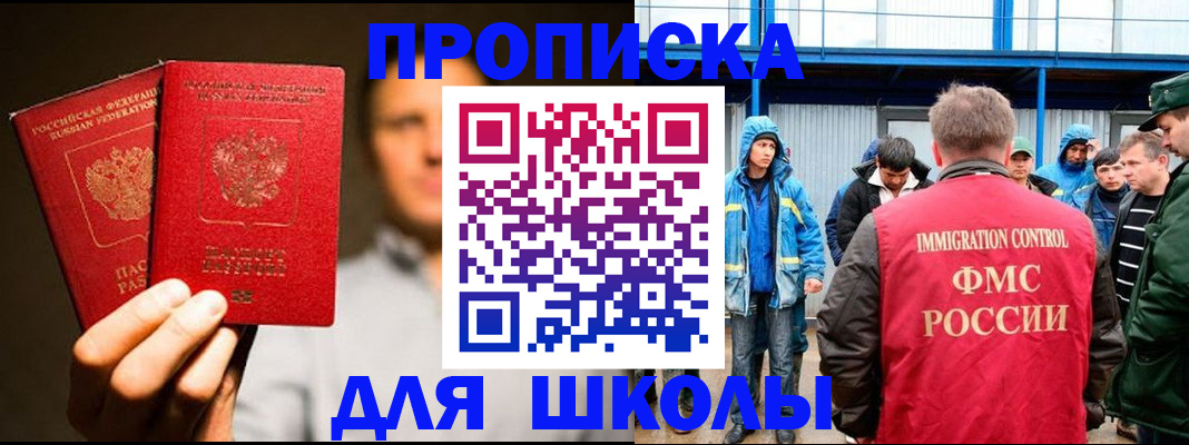 временная регистрация купить в Семикаракорске