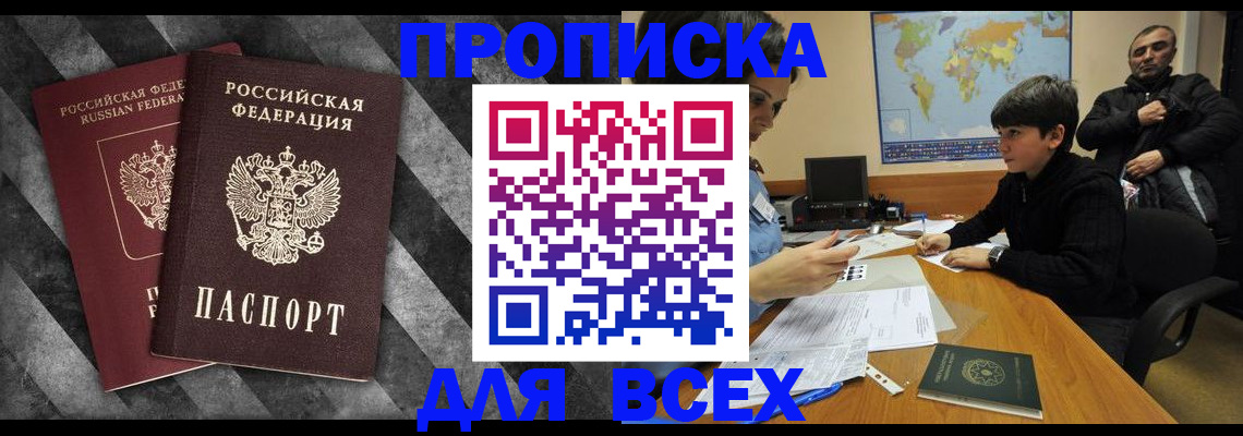 прописка поиск в Семикаракорске