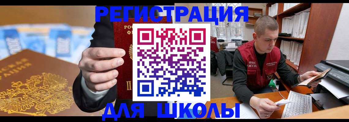 прописка в квартире в Семикаракорске